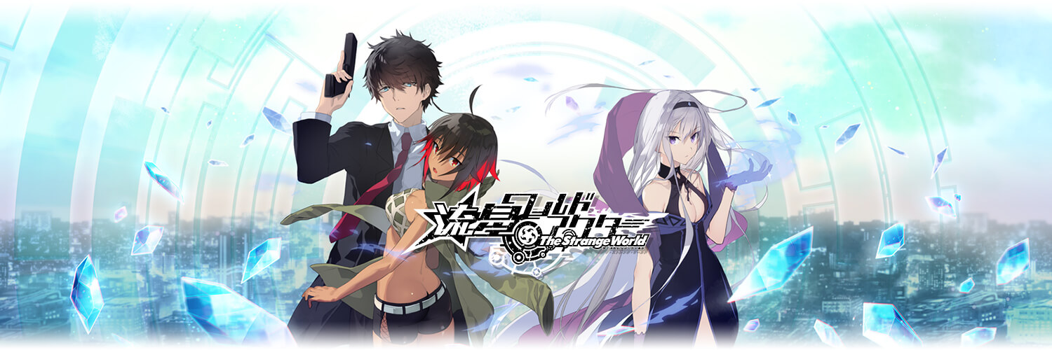 流星ワールドアクター The Strange World攻略有志Wiki | wikiru.jp